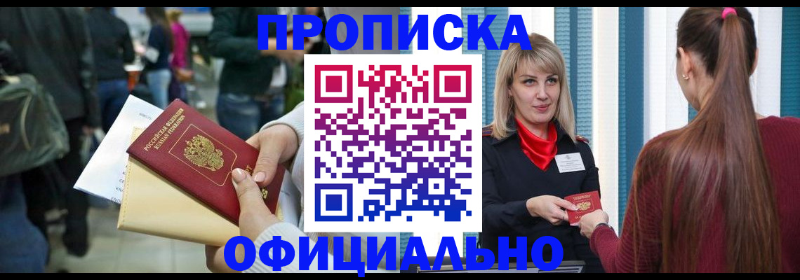 временная регистрация адрес в Краснодарском крае