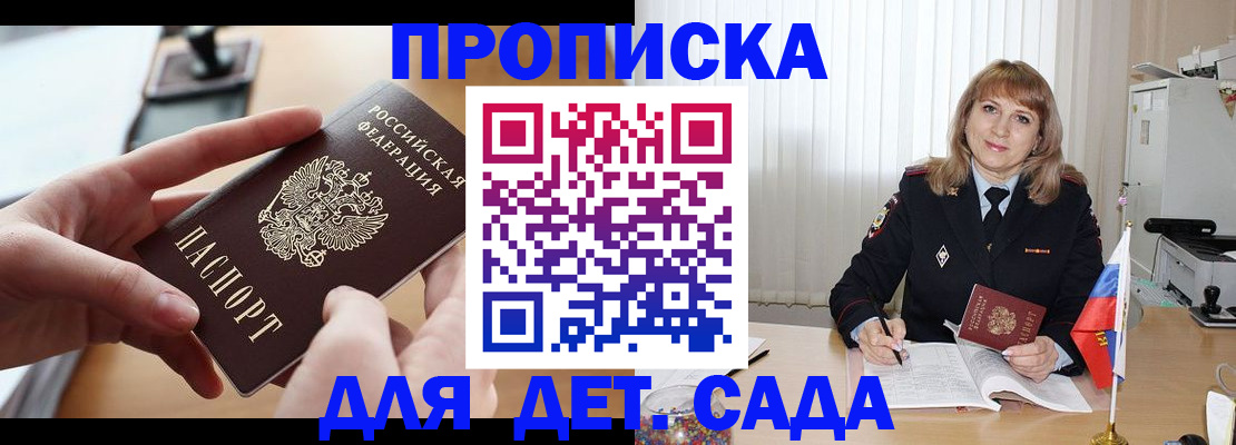 временная регистрация 2025 в Краснодарском крае