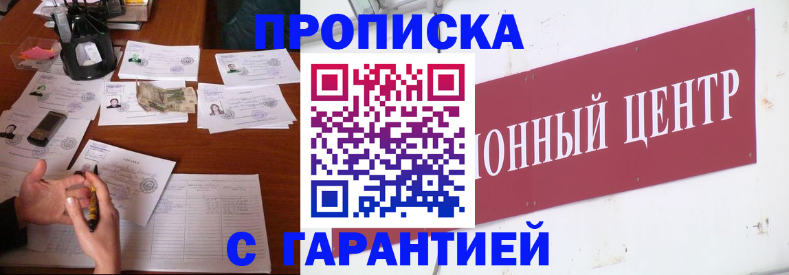 временная регистрация недорого в Краснодарском крае