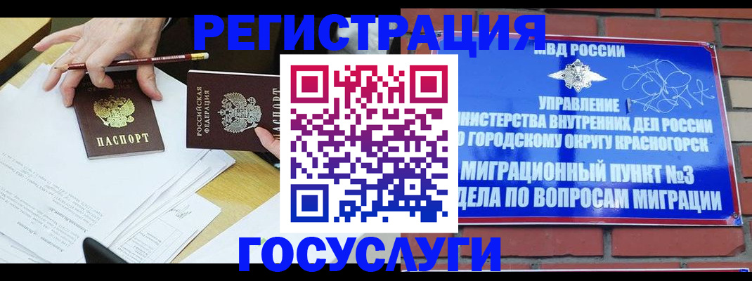 временная регистрация адрес в Краснодарском крае