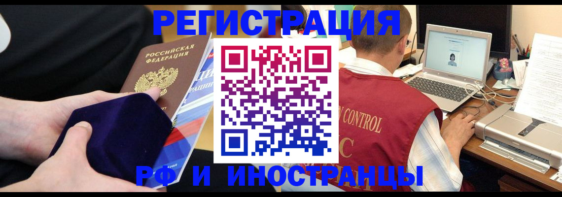 регистрация в Краснодарском крае